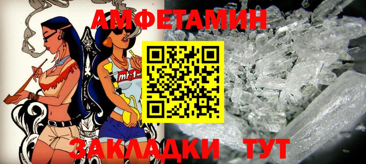 АМФ VHQ Краснокаменск