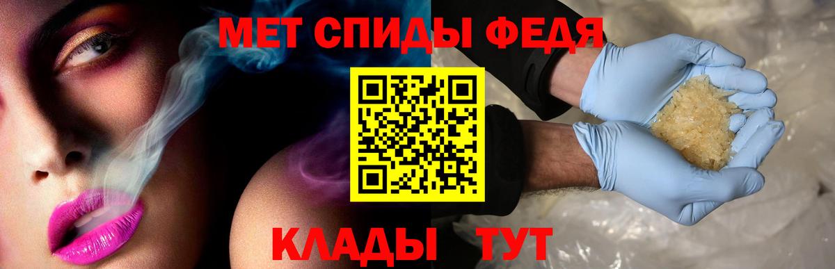 Краснокаменск  АМФЕТАМИН 97%  Вход с VPN 
