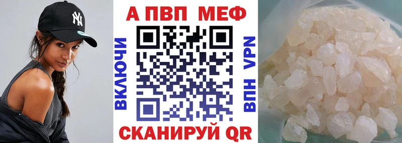 Альфа ПВП мука  Краснокаменск 