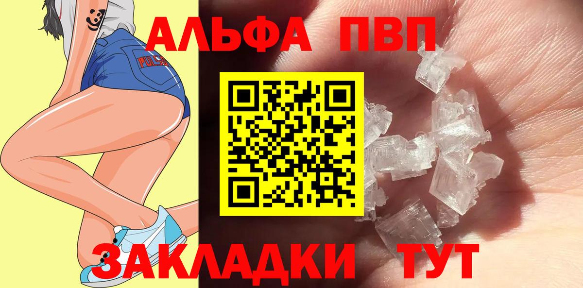 А ПВП мука Краснокаменск