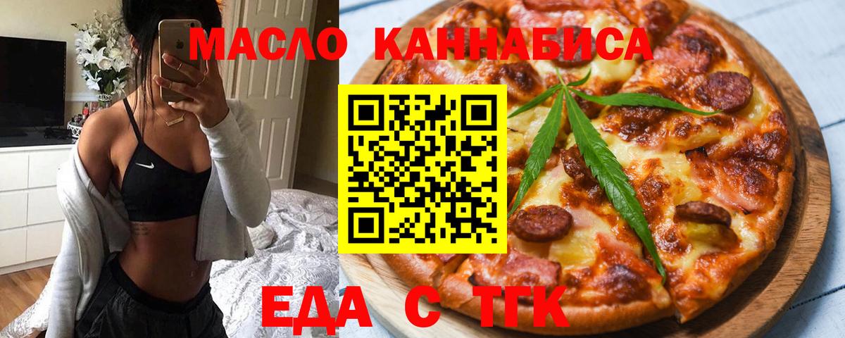 Canna-Cookies марихуана  Вход с VPN  Краснокаменск 
