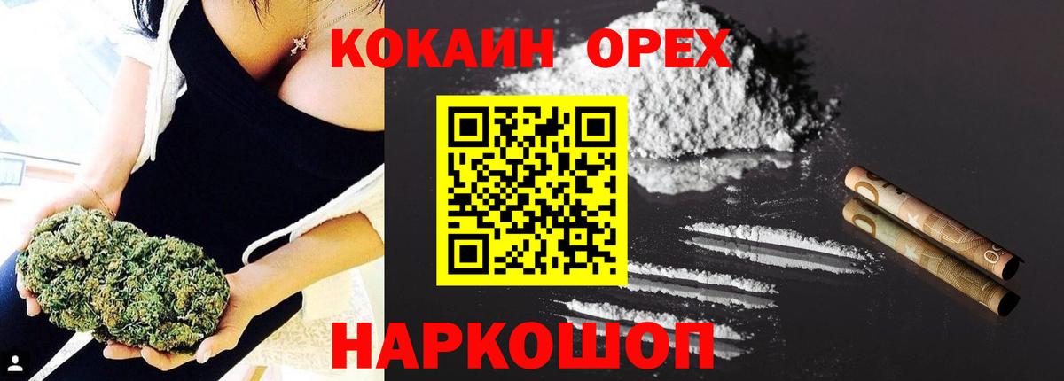 КОКАИН 97% Краснокаменск