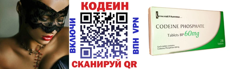 ссылка на мегу ONION  Краснокаменск  Codein Purple Drank 