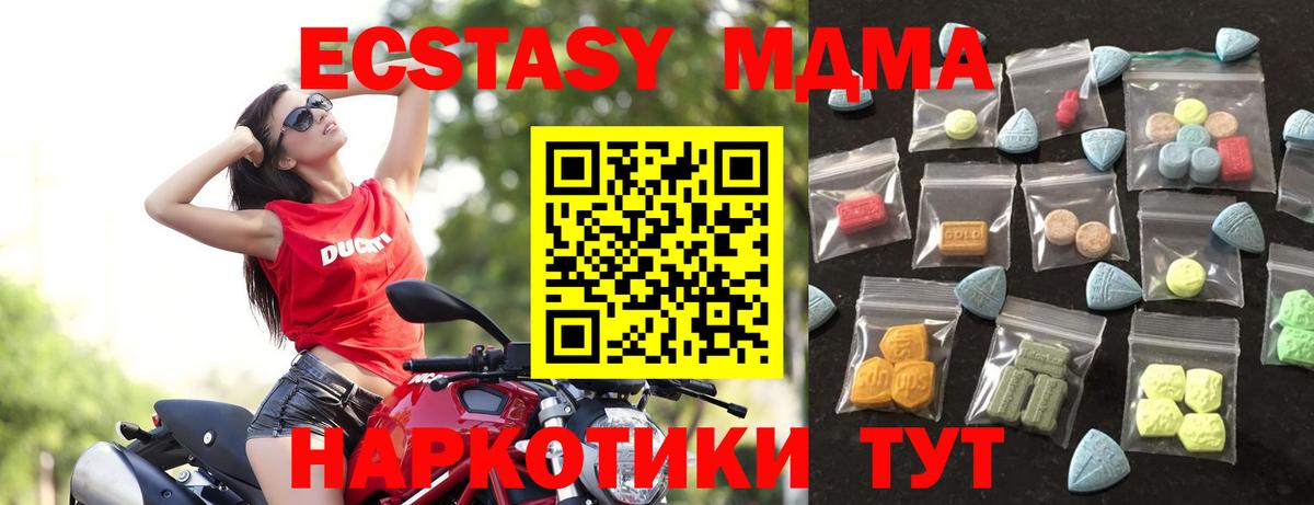 Экстази 250 мг  Вход с VPN  продажа наркотиков  Краснокаменск  Ecstasy TESLA  ЭКСТАЗИ 