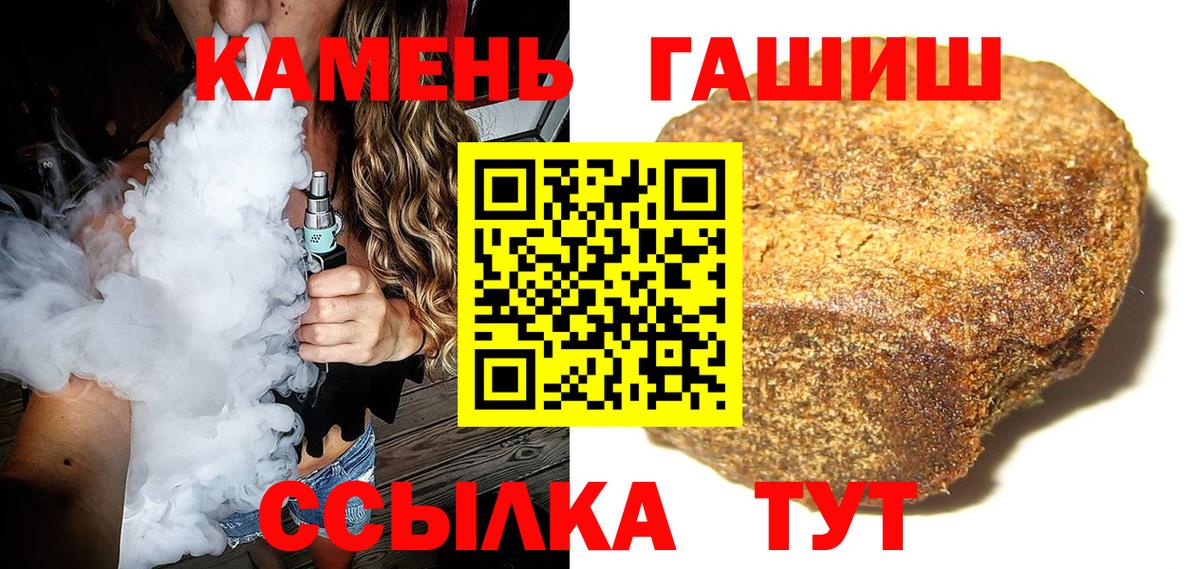 ГАШИШ хэш Краснокаменск