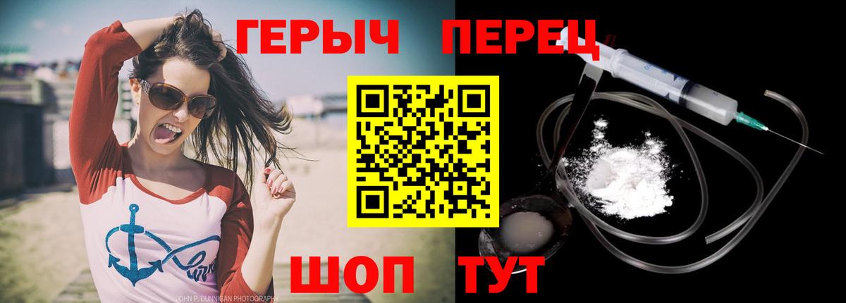 Героин афганец  Вход с VPN  Краснокаменск 