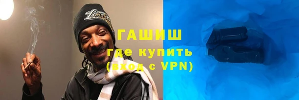 гашик Армянск