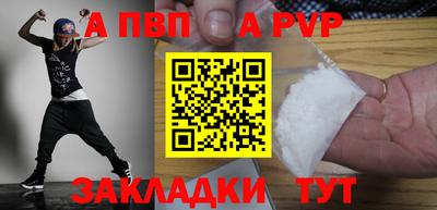 альфа пвп Кимры