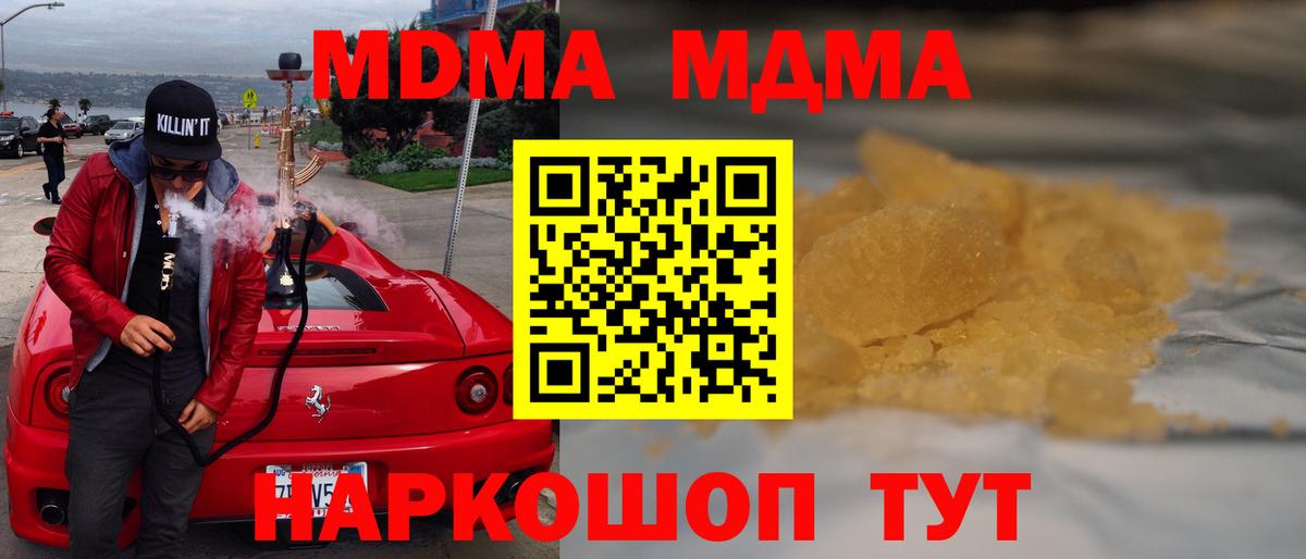 MDMA молли  MDMA  Краснокаменск  МДМА кристаллы  Вход с VPN 