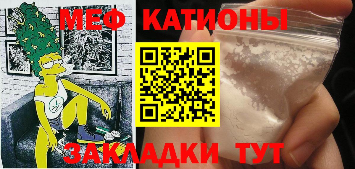Краснокаменск  МЕФ  Вход с VPN  МЯУ-МЯУ VHQ 