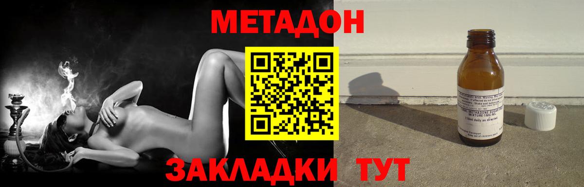 Метадон methadone  Метадон мёд  Краснокаменск  Вход с VPN 