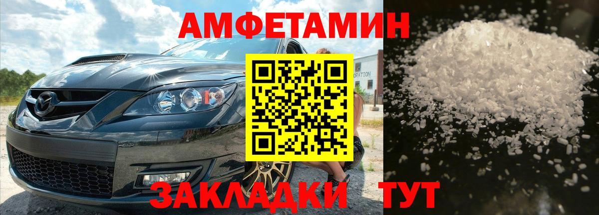 МЕТАМФЕТАМИН винт Краснокаменск