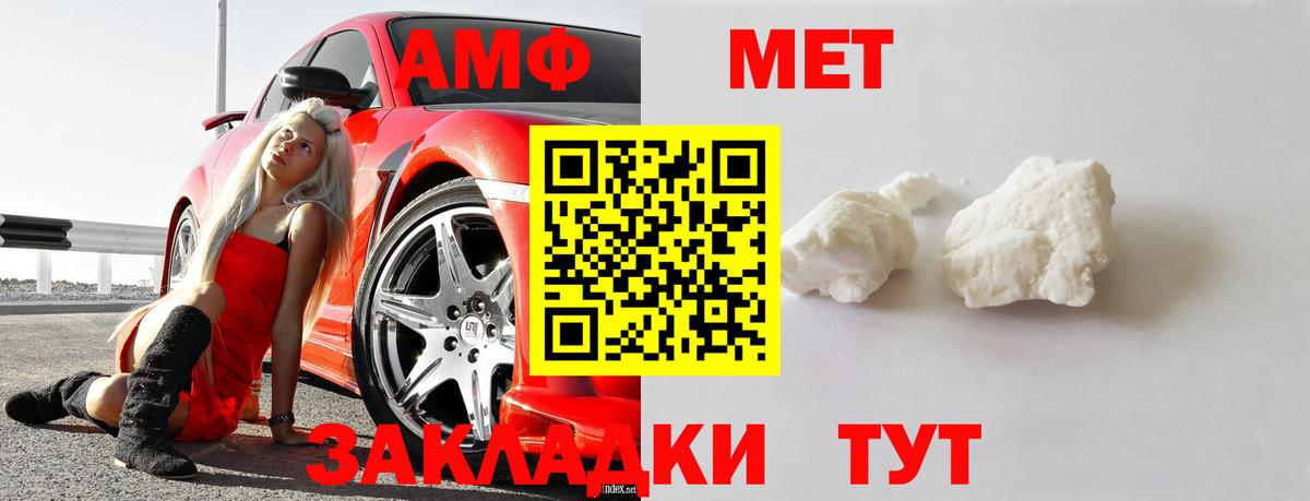 Метамфетамин кристалл  Вход с VPN  Метамфетамин кристалл  Краснокаменск 