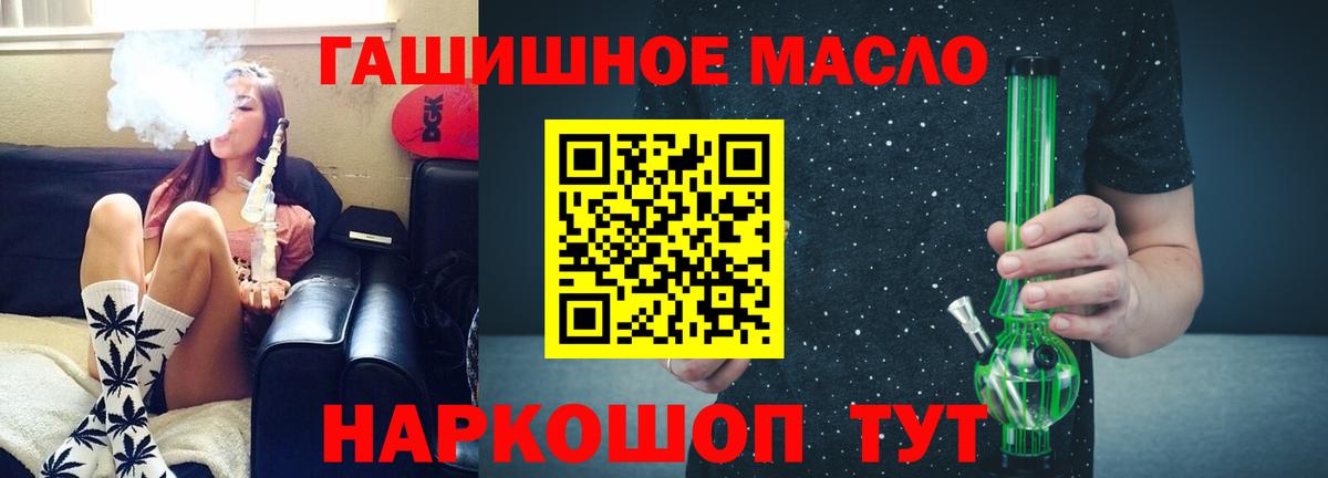 Дистиллят ТГК гашишное масло  Вход с VPN  продажа наркотиков  Дистиллят ТГК концентрат  Краснокаменск 